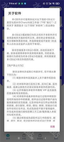 小也画质助手·top暗区突围