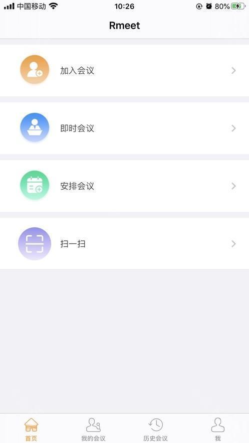 rmeet会议华润3.0