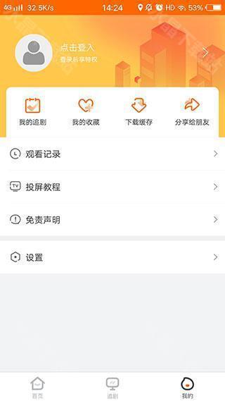 宜搜宝免费追剧app