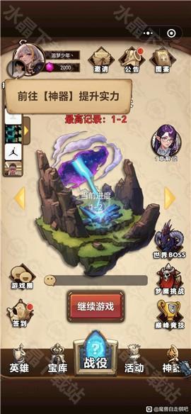 魔兽自走棋无限钻石免广告版