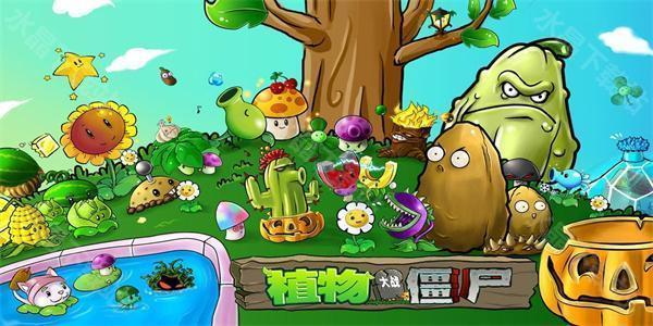 植物大战僵尸随机模仿者最新版