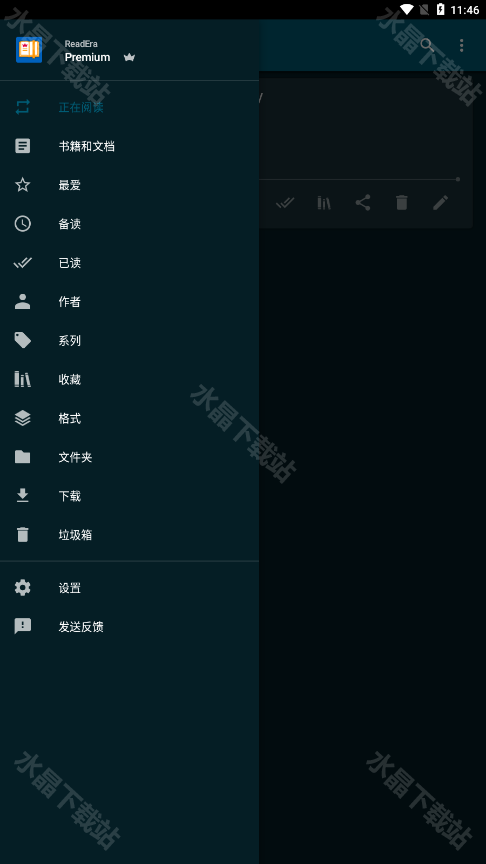 readera premium高级版