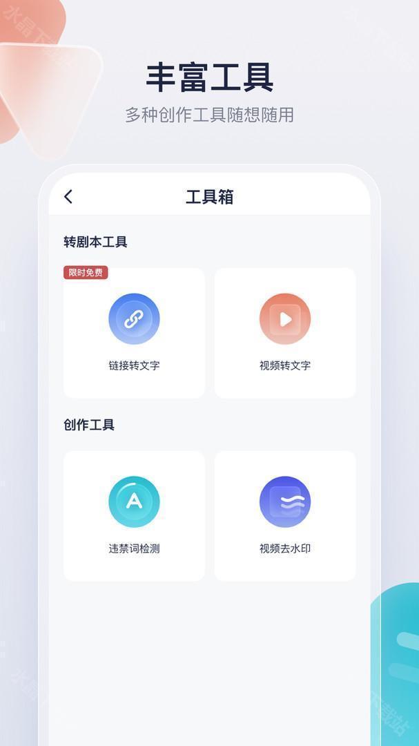 创作猫app官方版