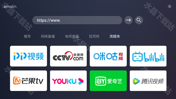 emotn browser tv版中文