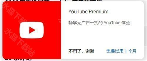 油管youtube官网版安装包