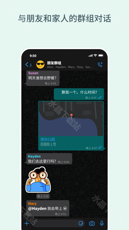 WhatsApp官方下载