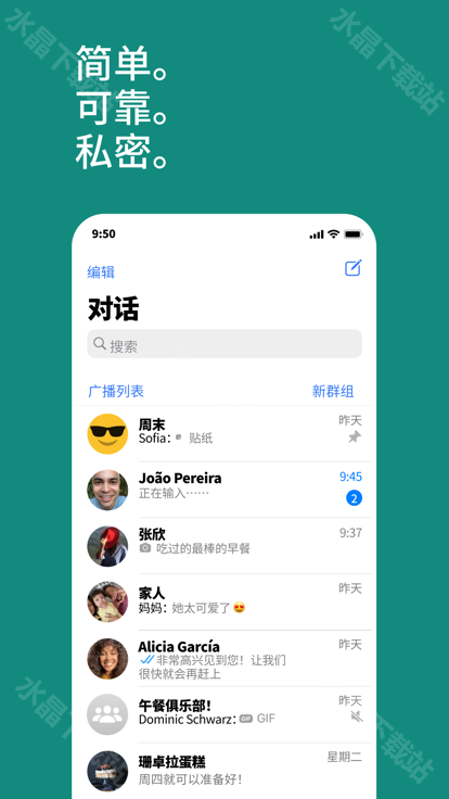 WhatsApp官方下载