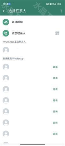 whatsapp官网版安装包