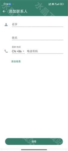 whatsapp官网版安装包