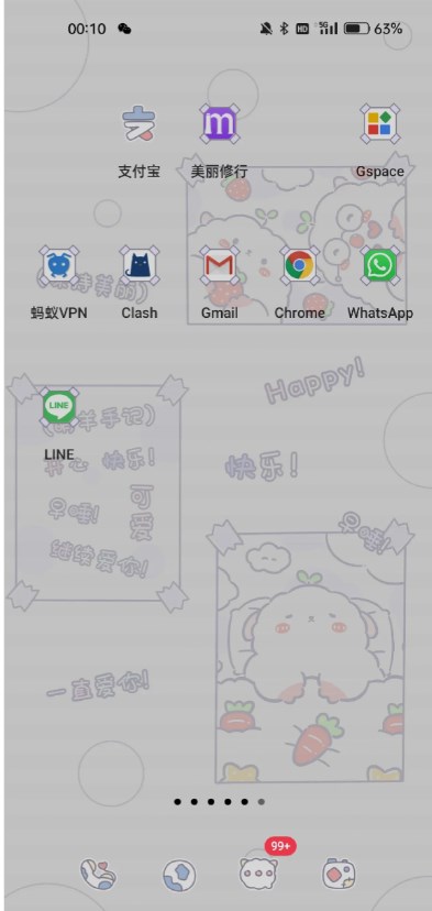 WhatsApp最新版截图2