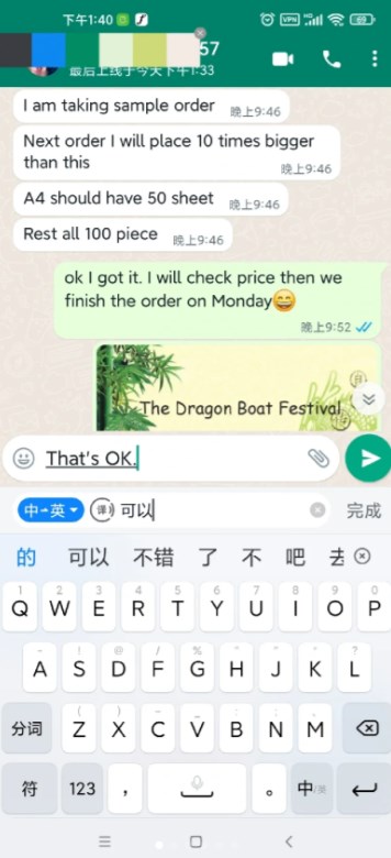 WhatsApp最新版截图3