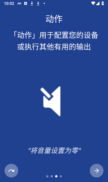 MacroDroid专业版
