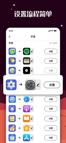 百变图标无广告截图1