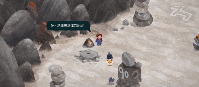 无尽旅图第七章熔岩旅社