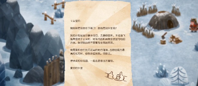 无尽旅图第九章绝世珍宝