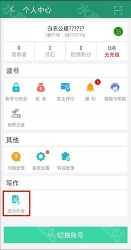 晋江文学城app4