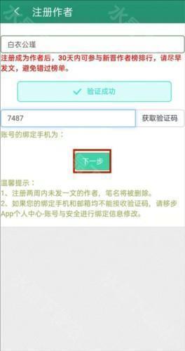 晋江文学城app5