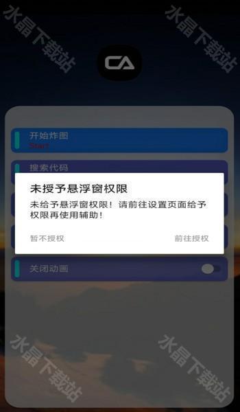 ca炸图辅助框架