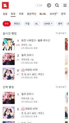 Lezhin Comics截图3