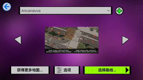 宇通巴士模拟器截图3