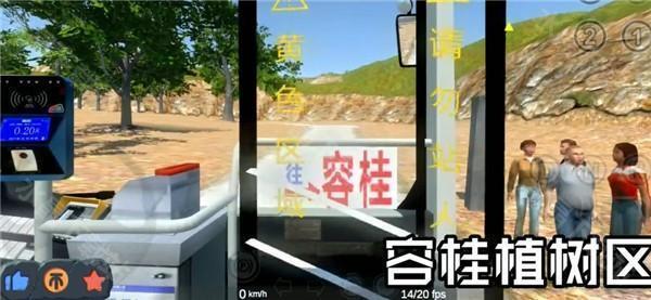 宇通巴士模拟器