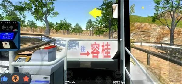 宇通巴士模拟器