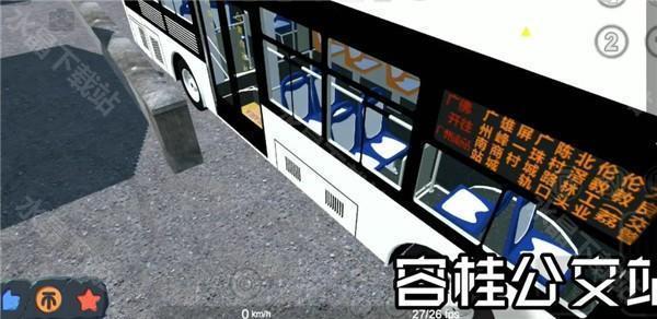 宇通巴士模拟器