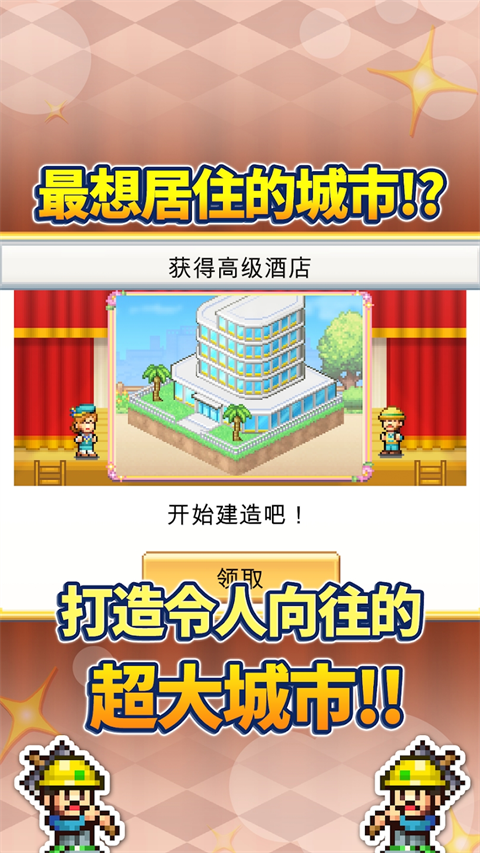 创造都市岛物语debug版截图2