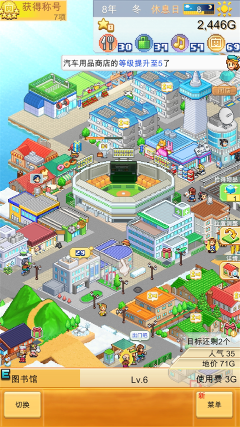 创造都市岛物语debug版截图5