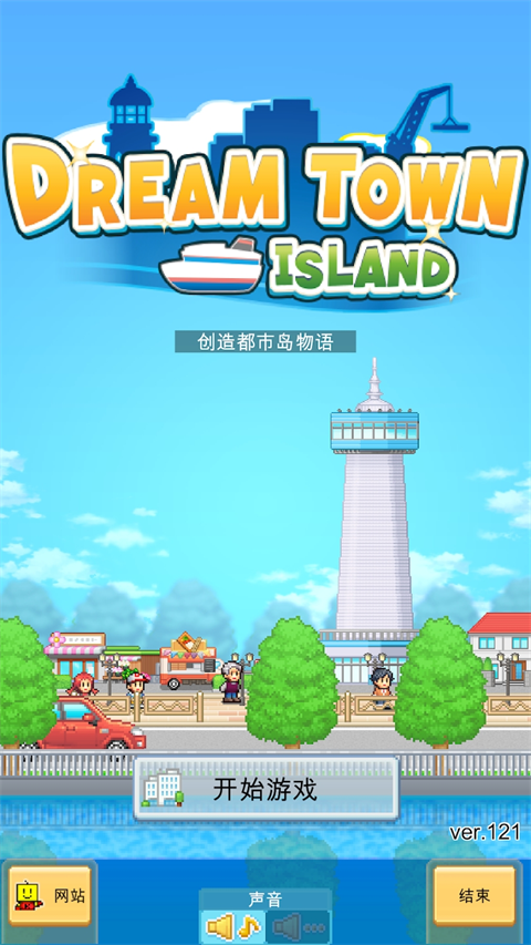 创造都市岛物语debug版截图1