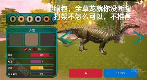 诅咒之岛(The Cursed Dinosaur Isle)