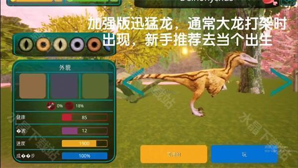 诅咒之岛(The Cursed Dinosaur Isle)