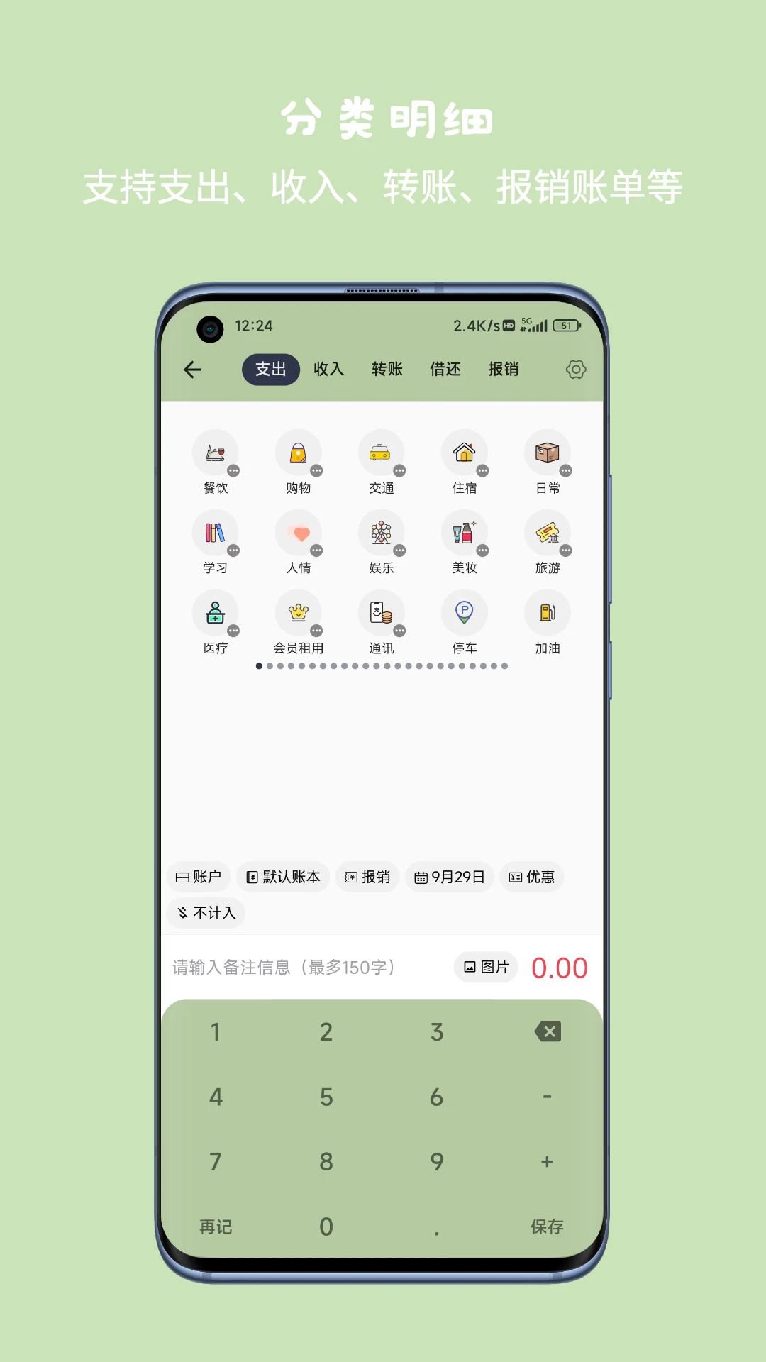 小青账截图2