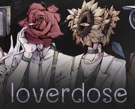 loverdose爱意过载