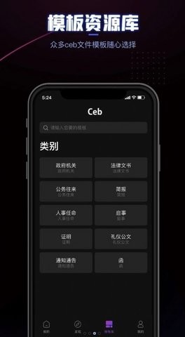 CEB阅读器