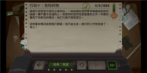 死无对证第十关攻略