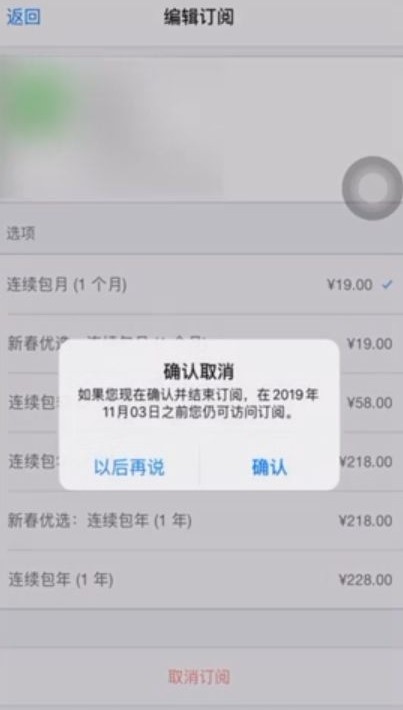 toonme苹果ios取消订阅的方法介绍