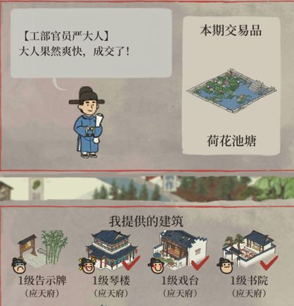 《江南百景图》严大人背景故事介绍