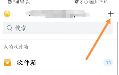 《QQ邮箱》邮件发送方法