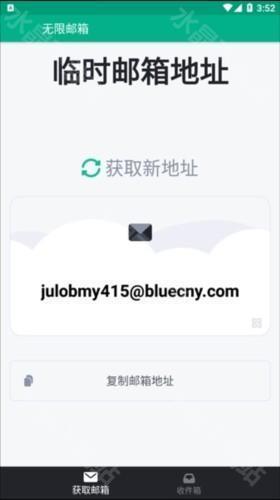 无限邮箱