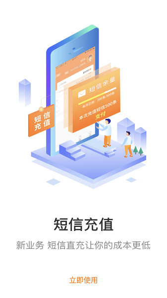 圆通妈妈驿站截图2