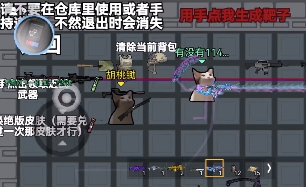 猫猫突围内置mod菜单版