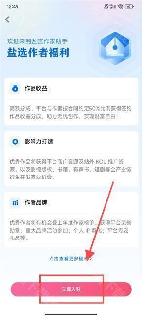 盐言故事小说app