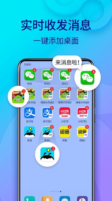 小龙框架截图2