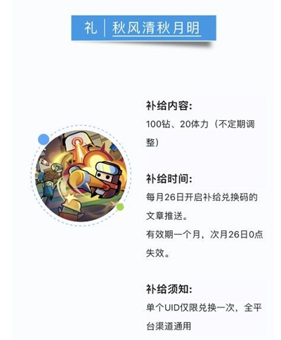 弹壳特攻队10月23日兑换码是什么