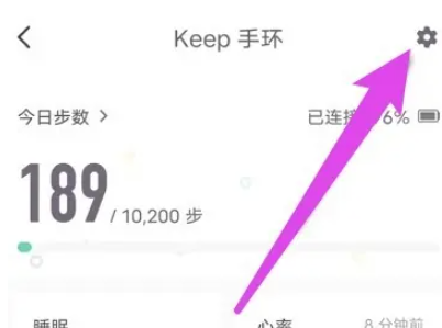 《keep》换手环壁纸方法