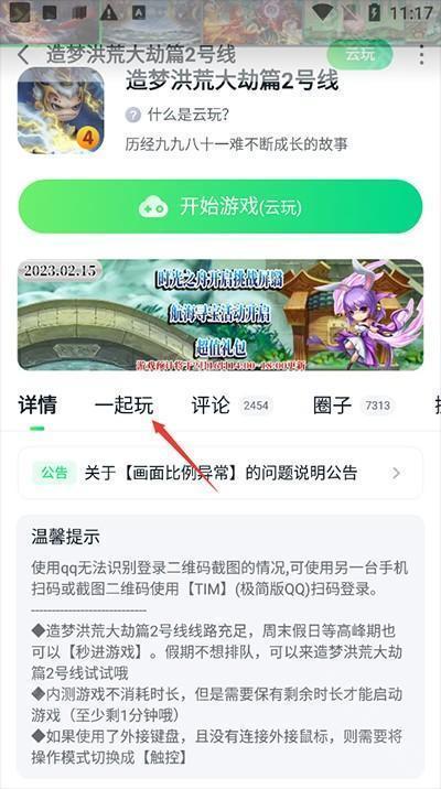 780游戏盒无限时间