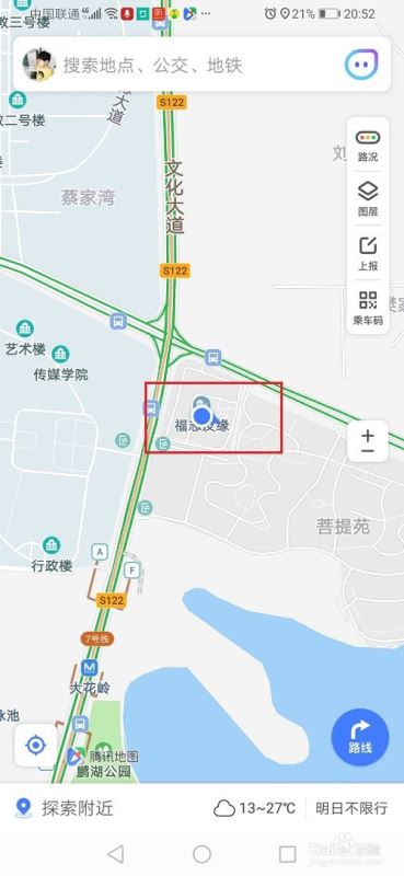 《腾讯地图》我的位置分享方法