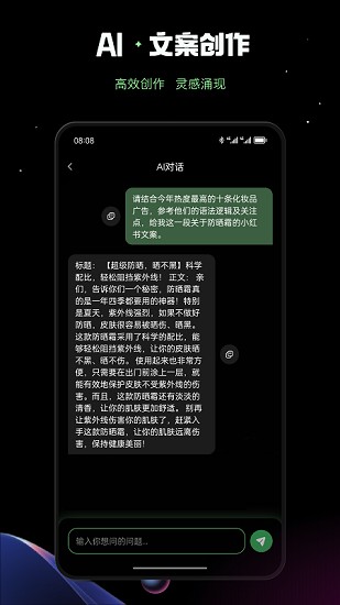 AI创作鸭截图1