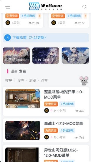 无邪盒子截图4